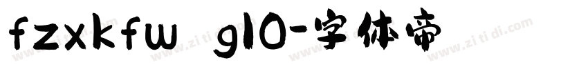 fzxkfw g10字体转换